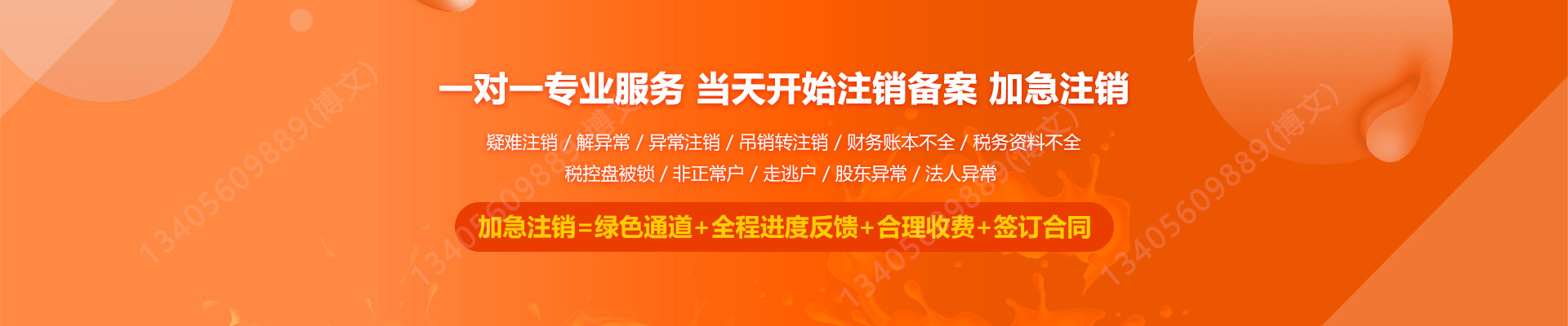 酒泉公司注销